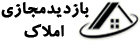 تور مجازی املاک